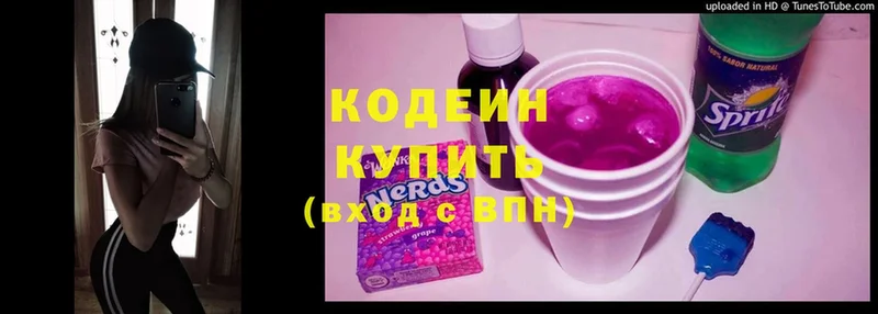 Кодеин Purple Drank  купить наркоту  OMG как войти  Рыбинск 