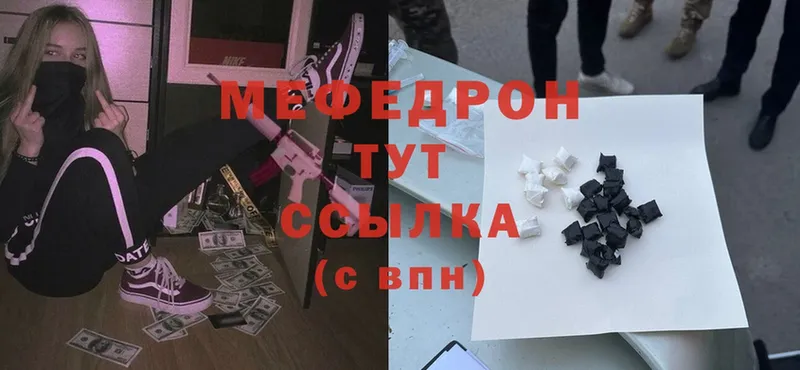 МЕФ mephedrone  что такое наркотик  Рыбинск 